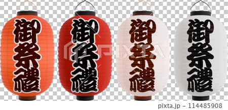 Festival lantern, long type, cut out, for compositing, 3D rendering 114485908