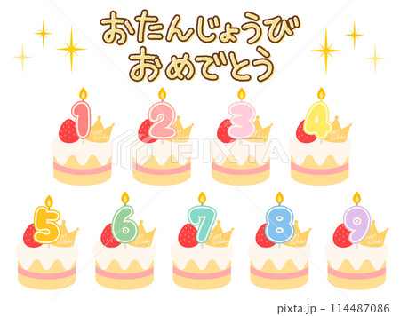 誕生日_数字キャンドルのケーキセット 114487086