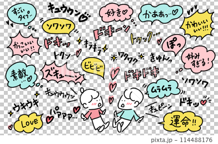 戀愛中的男女的擬聲詞、擬聲聲音以及愛情的感受：Doki、Po、Sowasowa 114488176