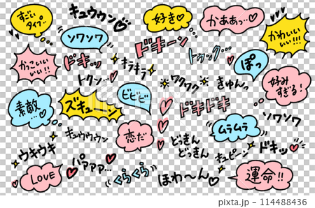 愛與愛活動的象聲詞和象聲詞:Doki Doki、Muramura、Poo、Kurakura 愛與愛活動的象聲詞和象聲詞:Doki Doki、Muramura、Poo、Kurakura 114488436