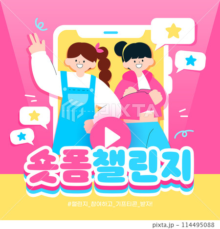 Social Media SNS Event Banner Social Media SNS Event Banner 114495088