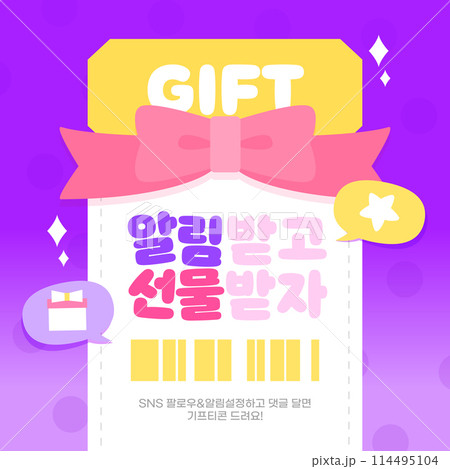 Social Media SNS Event Banner 114495104