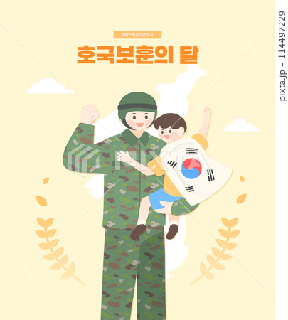 National Love Patriotic Veterans Memorial Day Illustration  114497229