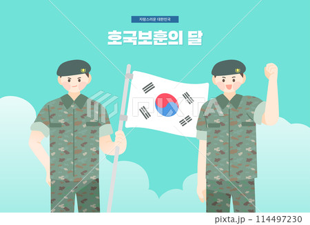 National Love Patriotic Veterans Memorial Day Illustration  114497230
