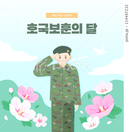 National Love Patriotic Veterans Memorial Day Illustration  114497232