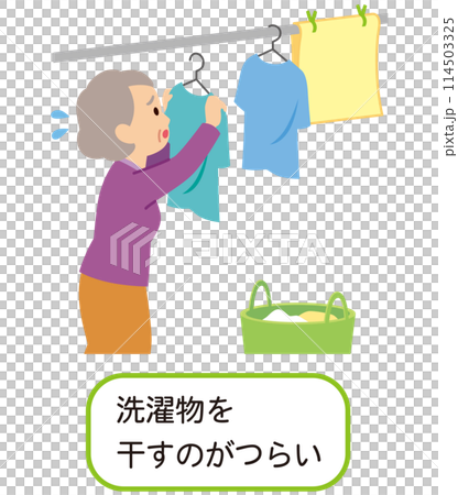 洗濯物を干すのが辛そうな高齢者女性　骨粗鬆症　介護 114503325