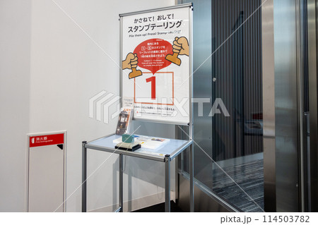 札幌交通資料館 札幌交通資料館 114503782