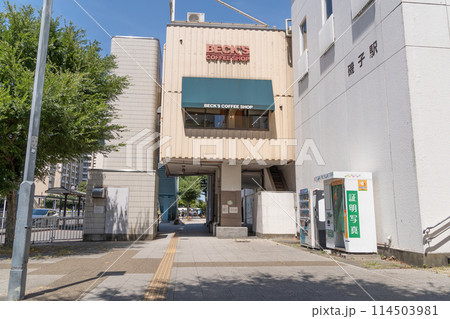 駅前風景 磯子駅 駅前風景 磯子駅 114503981