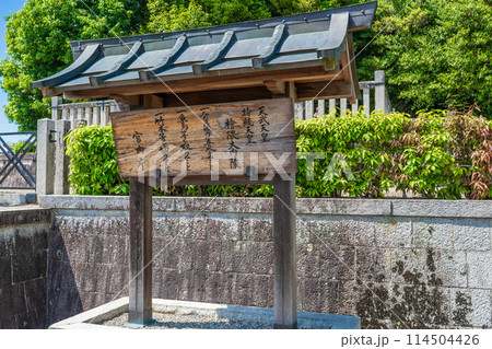 奈良県明日香村　第四十代天武天皇　第四十一代持統天皇　檜隈大内陵の制札 114504426