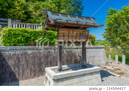奈良県明日香村 第四十代天武天皇 第四十一代持統天皇 檜隈大内陵の制札 奈良県明日香村 第四十代天武天皇 第四十一代持統天皇 檜隈大内陵の制札 114504427