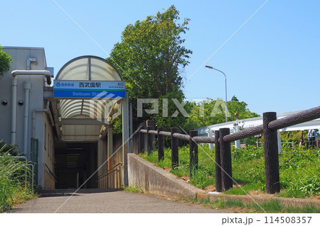 西武鉄道　西武園駅 北口 114508357