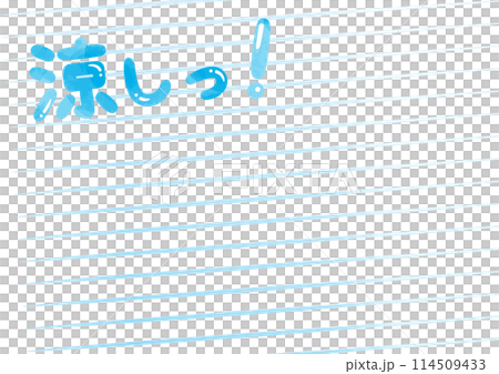 "Cool!" Headline title_Watercolor 05 "Cool!" Headline title_Watercolor 05 114509433