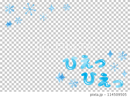 "Hie hie" Headline title_Watercolor 02 114509505