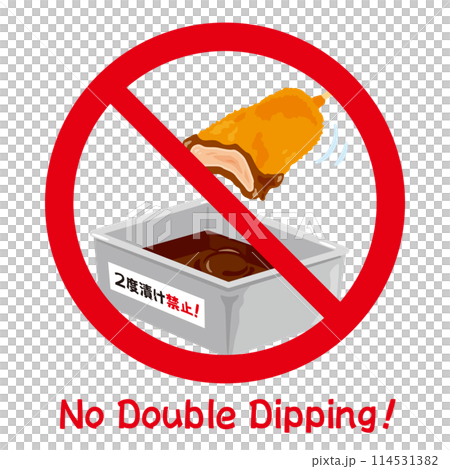 No double dipping sign for kushikatsu No double dipping sign for kushikatsu 114531382