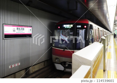若松河田駅（都営大江戸線） 114539601