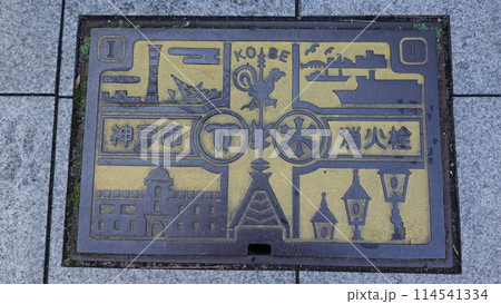 神戸マンホール 114541334