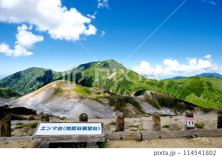富山県_立山室堂地獄谷展望台2_2023年8月 114541802