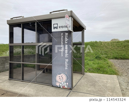 安宅の関前（バス停） 114543324