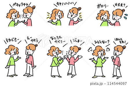 漫画風　世間話をする女性達　セリフ　怒り　笑顔　慰める　セット　シンプルで可愛い線画イラスト　 114544097