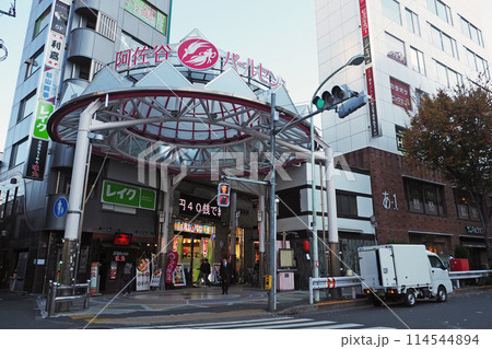阿佐谷パールセンター商店街 114544894