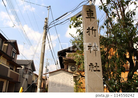 車折神社 車折神社 114550242