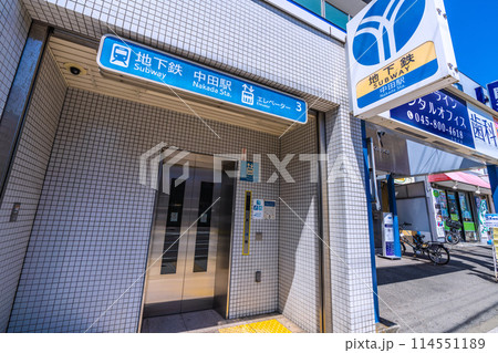日本の横浜都市景観 横浜市営地下鉄 中田駅・エレベータ―などを望む 日本の横浜都市景観 横浜市営地下鉄 中田駅・エレベータ―などを望む 114551189