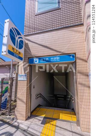 日本の横浜都市景観 横浜市営地下鉄 中田駅出入口4などを望む 日本の横浜都市景観 横浜市営地下鉄 中田駅出入口4などを望む 114551284