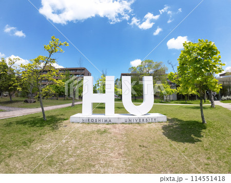 広島大学 広島大学 114551418