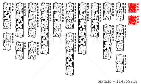 鰍 かじか ラベル シール 日本語 1 鰍 かじか ラベル シール 日本語 1 114555218