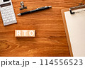 RTOと書かれたウッドキューブがあり、目を引く画像の通りです。 114556523