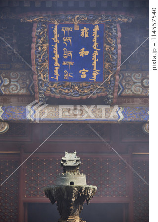 Yonghe Temple of Tibetan Buddhism in Dongcheng District in Beijing, China Yonghe Temple of Tibetan Buddhism in Dongcheng District in Beijing, China 114557540
