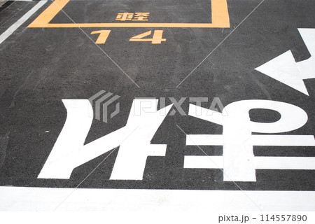 コインパーキング 114557890