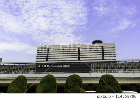 新大阪駅　大阪府大阪市 114558786