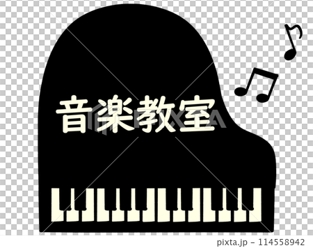 真上から見たグランドピアノのイラスト素材 114558942
