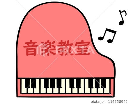 真上から見たグランドピアノのイラスト素材 114558943