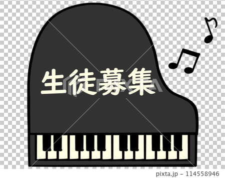 真上から見たグランドピアノのイラスト素材 114558946