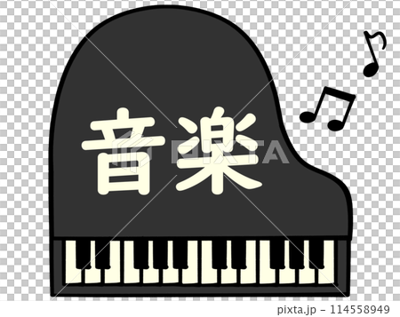真上から見たグランドピアノのイラスト素材のイラスト素材 [114558949