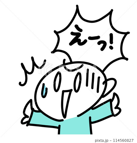 漫画風　びっくりして驚く男性　セリフ付き　えーっ！　吹き出し　顔面蒼白　可愛い線画イラスト 114560827