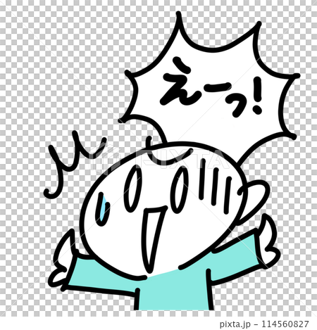 漫画風　びっくりして驚く男性　セリフ付き　えーっ！　吹き出し　顔面蒼白　可愛い線画イラスト 114560827