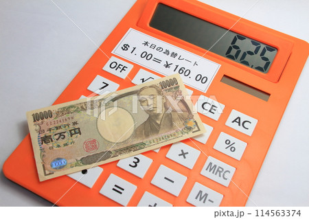 円安イメージ 円安イメージ 114563374