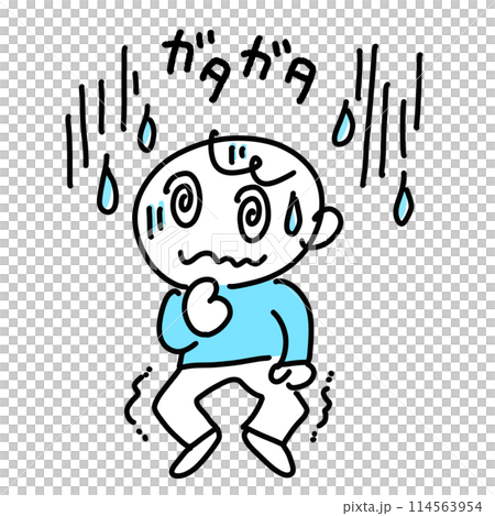 漫画風 ガタガタ震える男性 目が回る 冷や汗 顔面蒼白 シンプルで可愛い線画イラスト 漫画風 ガタガタ震える男性 目が回る 冷や汗 顔面蒼白 シンプルで可愛い線画イラスト 114563954
