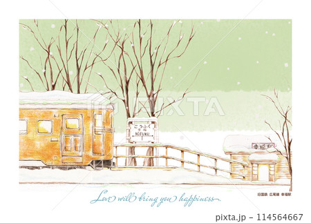 色鉛筆で描いた冬の幸福駅 114564667