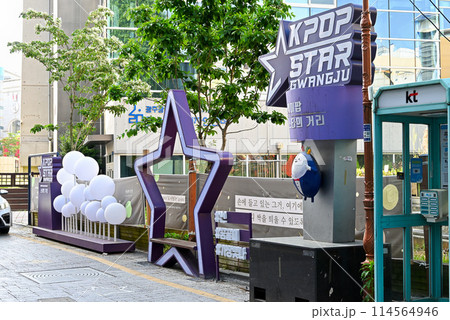 光州 K-POPスターの道 【韓国光州市】 光州 K-POPスターの道 【韓国光州市】 114564946