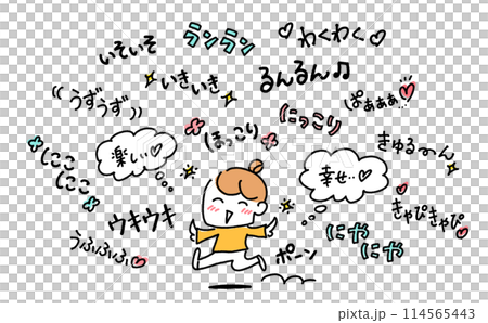 漫畫幸福女人和情感擬聲詞積極有趣擬聲詞語音泡沫單字人物手寫 114565443