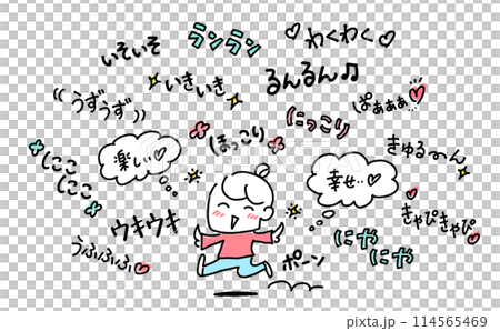 Cartoon happy woman and emotional onomatopoeia, positive, fun, onomatopoeia, speech bubble, words, letters, handwritten Cartoon happy woman and emotional onomatopoeia, positive, fun, onomatopoeia, speech bubble, words, letters, handwritten 114565469
