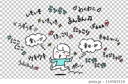 漫画　幸せな男性と感情のオノマトペ　ポジティブ　楽しい　擬音語　吹き出し　言葉　文字　手書き 114565519