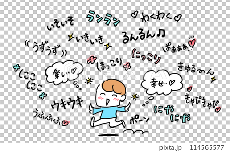 Cartoon happy man and emotional onomatopoeia, positive, fun, onomatopoeia, speech bubble, words, letters, handwritten 114565577