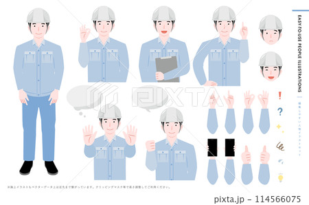 青い作業着・作業服を着てヘルメットを被った笑顔の男性作業員のベクター全身イラスト_建設・現場管理系 114566075