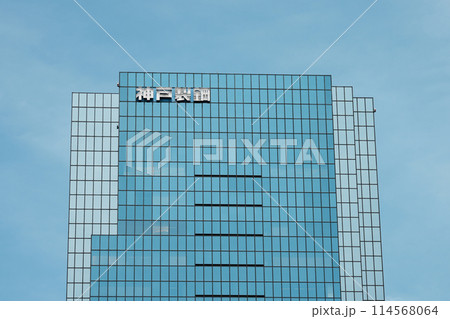 株式会社神戸製鋼所 東京本社 114568064