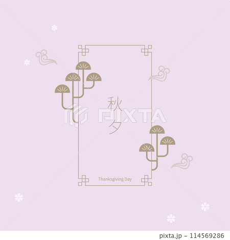 Asian holiday image made by simple design of traditional patterns and pine trees(caption: Chuseok - Asian Thanksgiving Day) 114569286